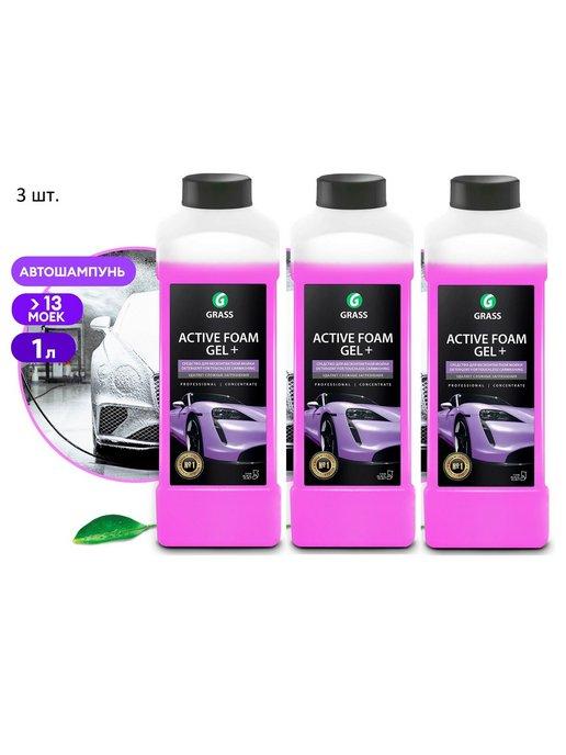 Автошампунь, активная пена Active Foam Gel 1л 3шт!!