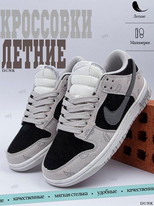 Кроссовки Данки dunk sb low pro