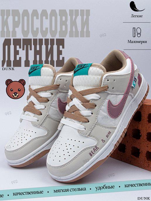 Кроссовки Женский Данки dunk sb low pro