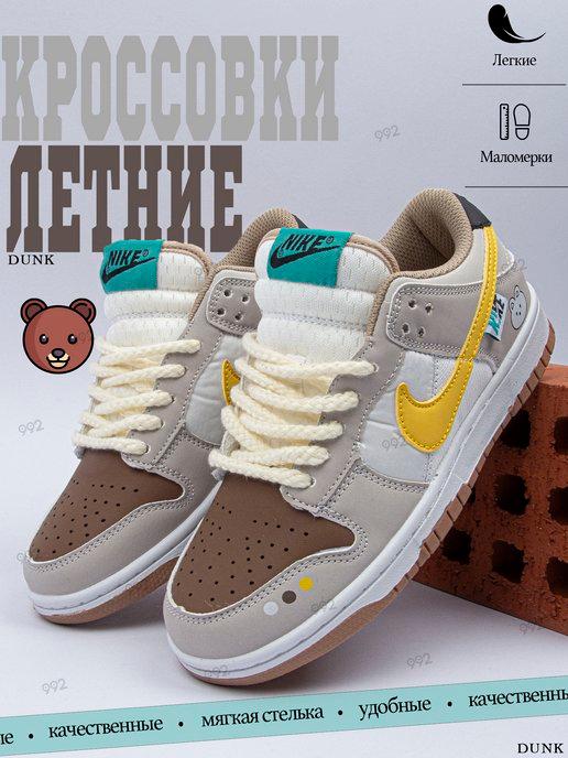 Кроссовки Женский Данки dunk sb low pro