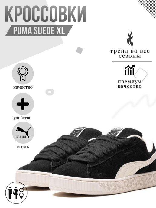 Кроссовки Suede XL Pleasures Дутые