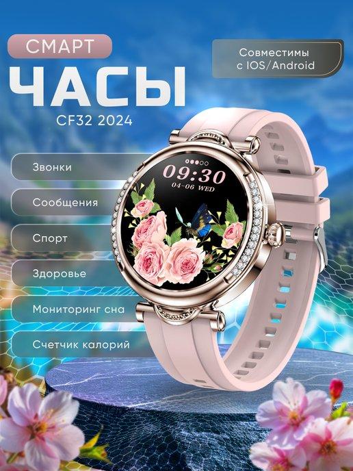 Смарт часы круглые,солидный Smart Watch CF32