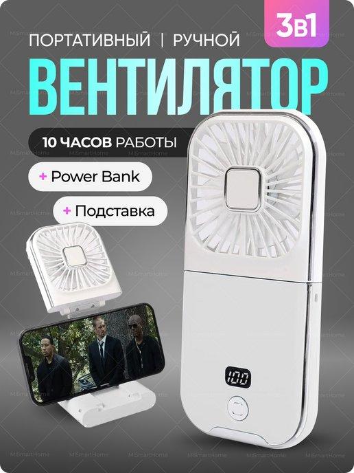 Youpin | Мини вентилятор ручной портативный