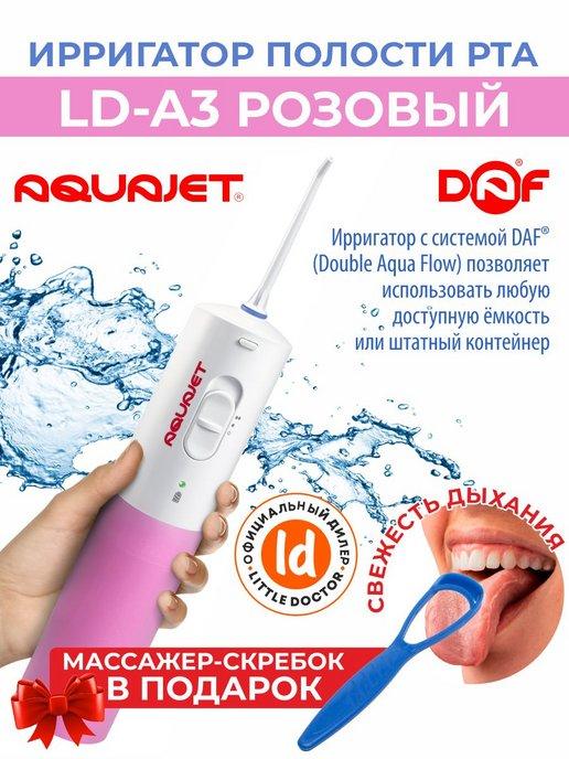 Ирригатор LD-A3 (розовый) + подарок массажер-скребок