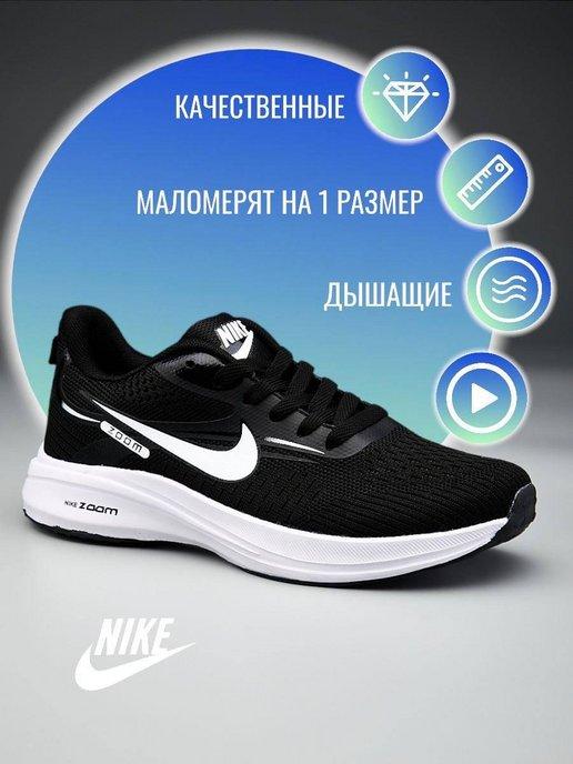 Кроссовки Nike AIR ZOOM