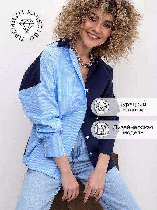 ИVA brand | Рубашка оверсайз в полоску для офиса