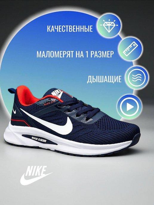 Кроссовки Nike AIR ZOOM