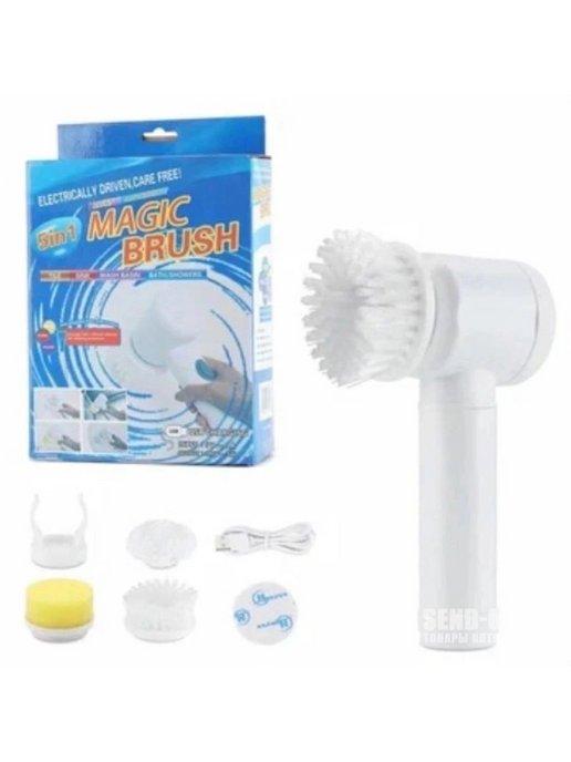 Электрическая щетка для уборки дома MAGIC BRUSH 5 в 1