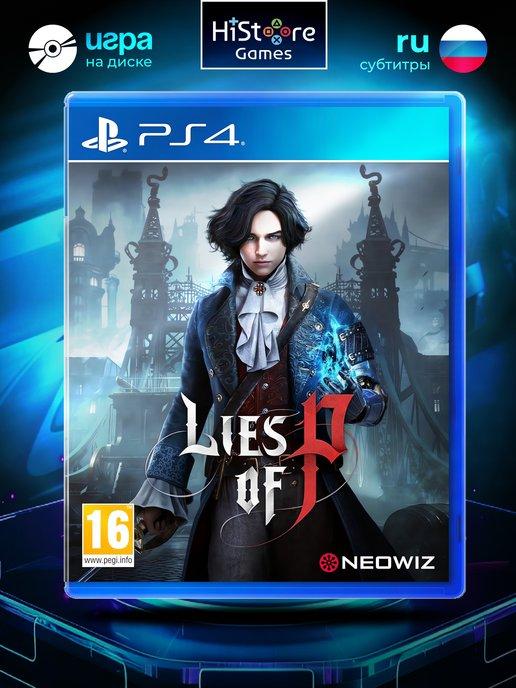 Игра Lies of P. (PS4 Плейстейшен 4, Русские субтитры)