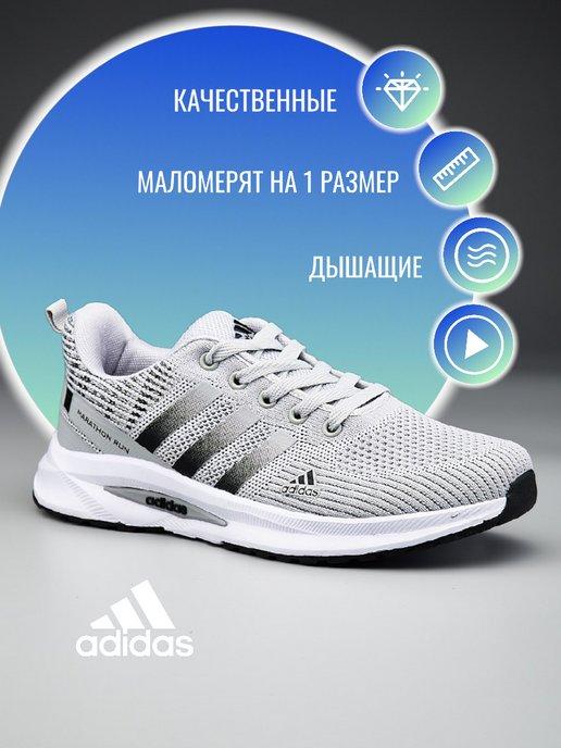 Кроссовки adidas marathon