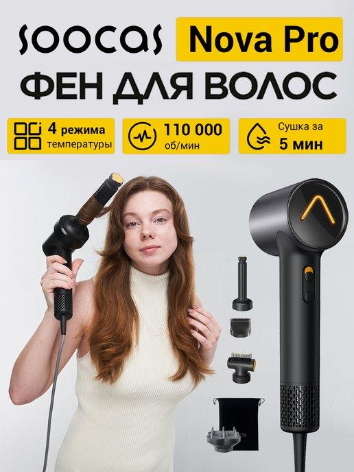 Скоростной фен для волос A1 Pro, 4шт насадками