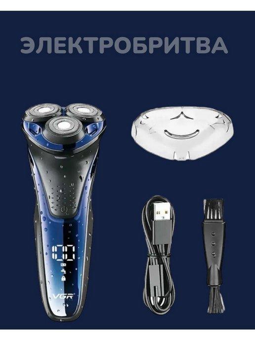 Электробритва Professional V-306