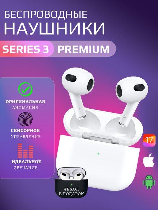 Наушники беспроводные A.Pods 3 для IPhone Android