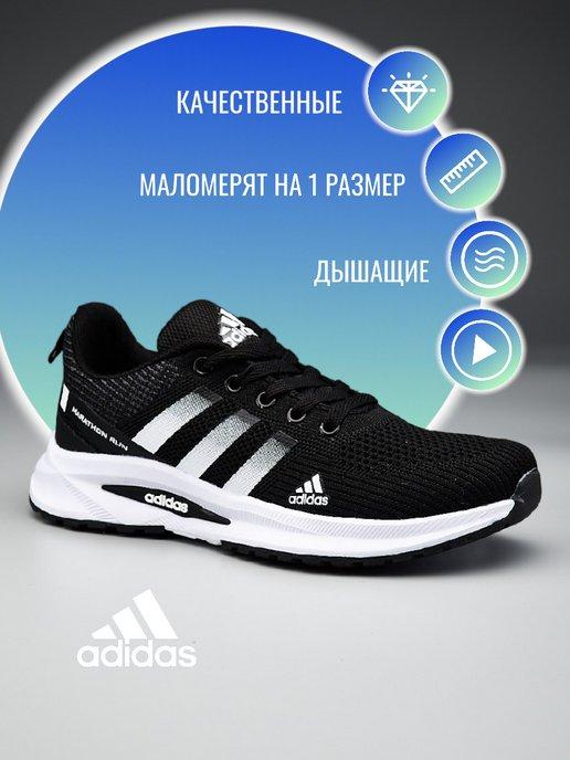 Кроссовки adidas marathon