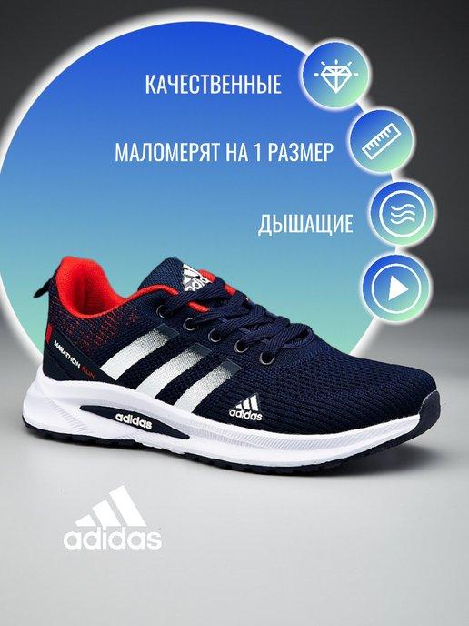 Кроссовки adidas marathon