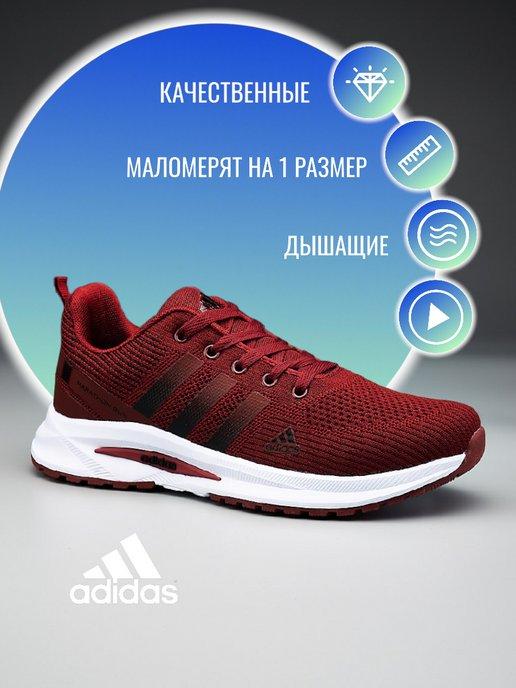 Кроссовки adidas marathon