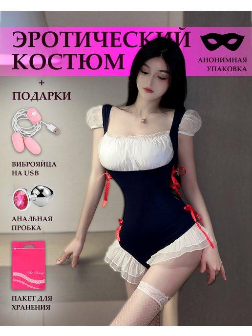 Эротический костюм для ролевых игр 18+