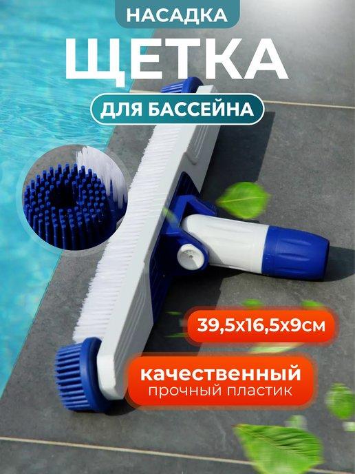 Sundaze | Насадка-щетка для уборки бассейна 39,5х16,5х9см