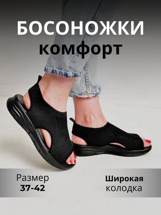 Босоножки " Палермо" летние спортивные сандалии на платформе