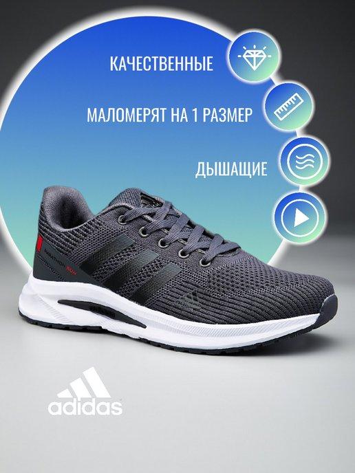 Кроссовки adidas marathon