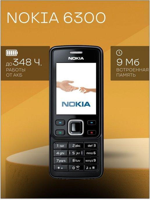 Мобильный телефон Nokia 6300 Silver