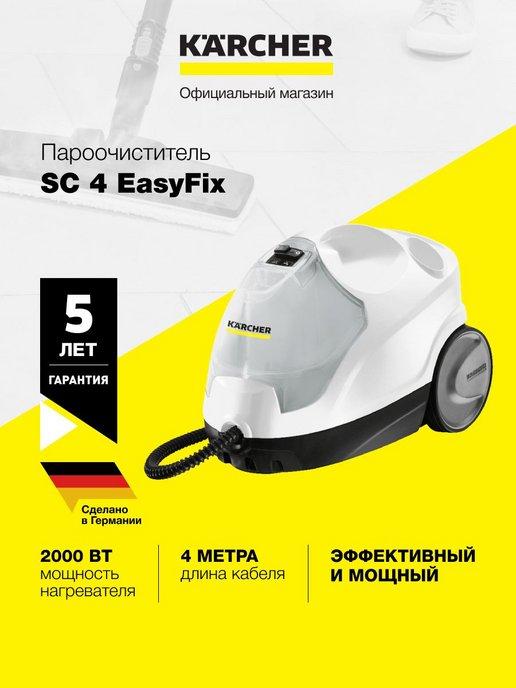 Пароочиститель SC 4 EasyFix *EU 1.512-630.0