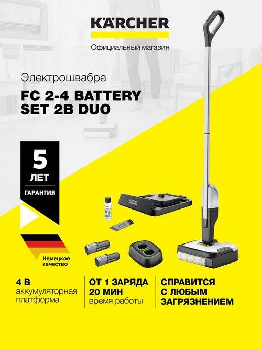 Электрошвабра FC 2-4 Battery Set 2B Duo *EU 1.056-206.0