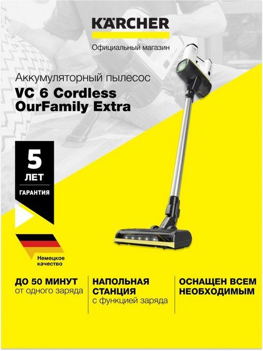 Аккумуляторный пылесос VC 6 Cordless ourFamily Extra