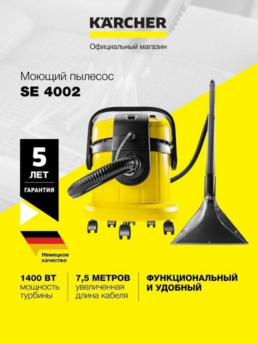 Моющий пылесос SE 4002 1.081-140.0