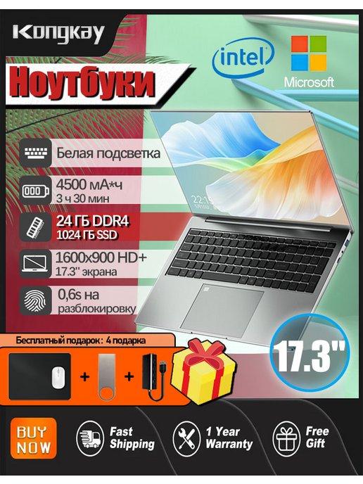 17 3" Ноутбук Intel Celeron N5095 (2 0 ГГц) RAM 24-SSD1024