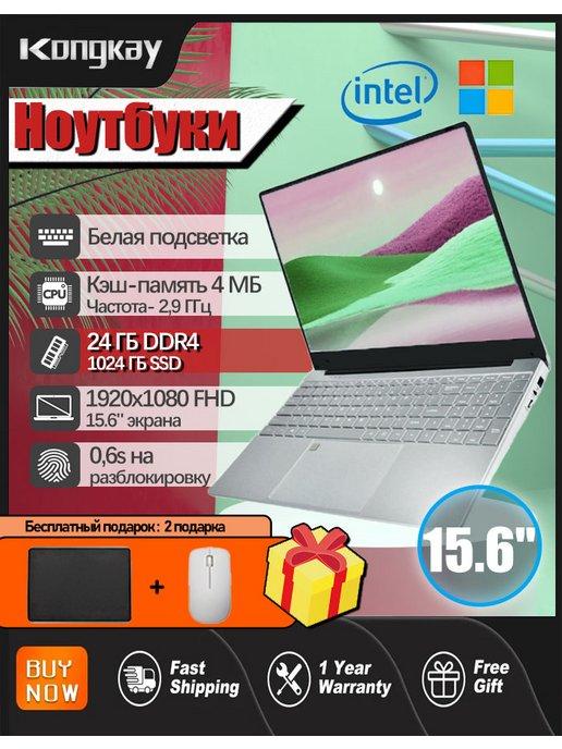 15 6" Ноутбук Intel Celeron N5095 (2 0 ГГц) RAM 24-SSD1024