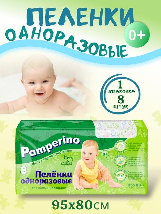 Pamperino | Пеленки одноразовые для новорожденных 1х8