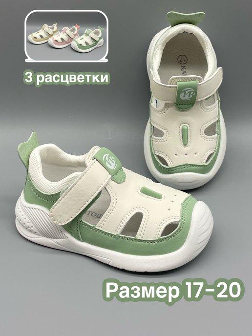 S.Kidz | сандалии для первых шагов