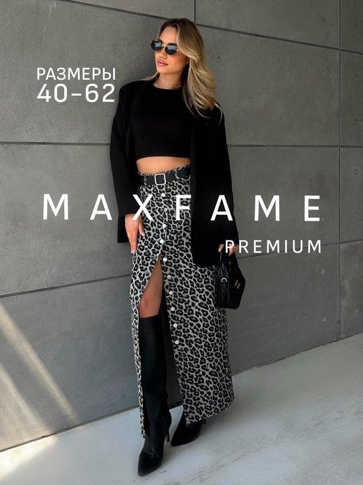 MAXFAME | Юбка джинсовая на пуговицах макси