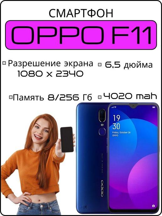 Смартфон OPPO F11 8 256 ГБ, голубой