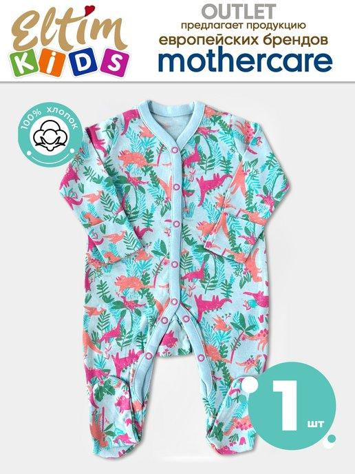 Комбинезон нательный для новорожденный. Mothercare