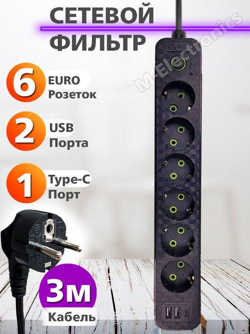 Сетевой фильтр удлинитель с USB и Type-C