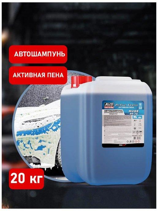 Автошампунь для б к мойки Active Foam PF-75 HUGE 20 кг