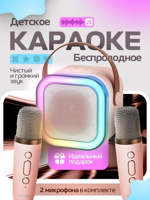 Музыкальная колонка караоке с микрофонами