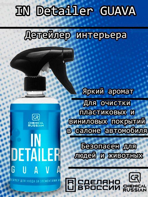 IN Detailer GUAVA - детейлер интерьера, 500 мл, CR843