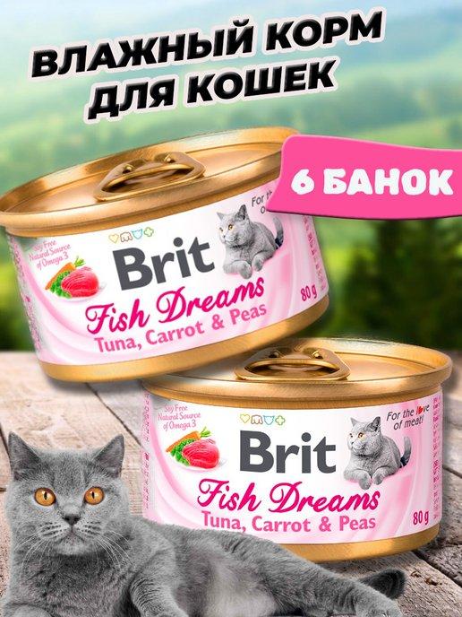 Консервы влажный корм для кошек тунец морковь горошек 6 шт
