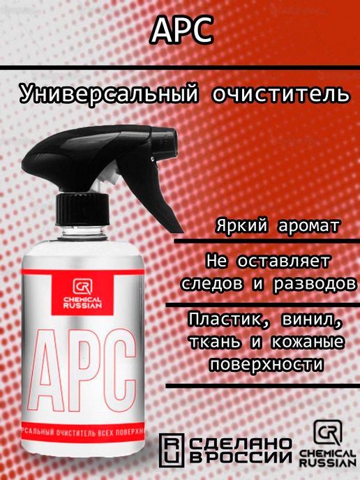 APC-универсальный очиститель всех поверхностей, 500 мл,CR877