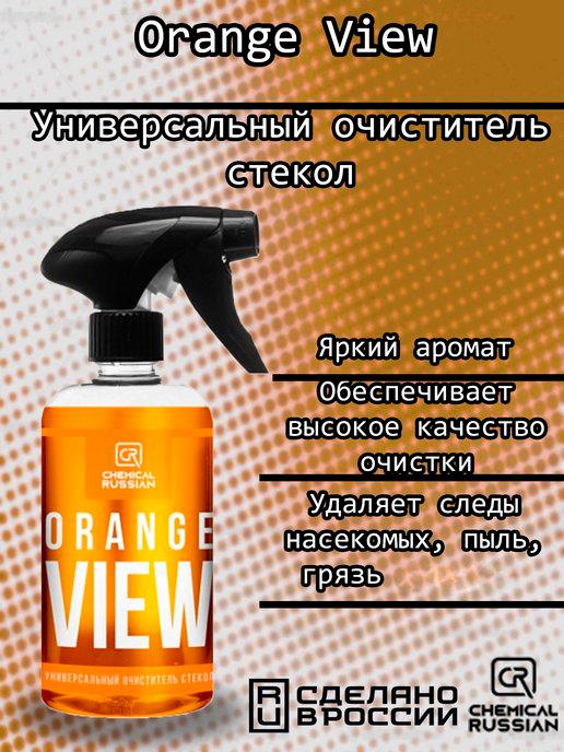 Orange View-универсальный очиститель стекол, 500 мл, CR688