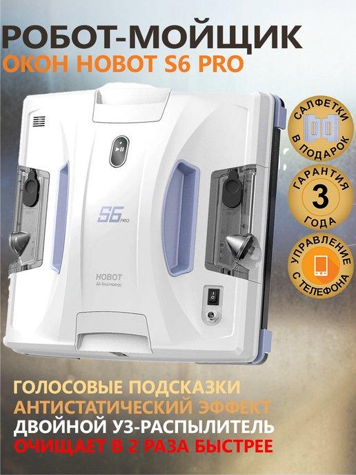 Робот-мойщик окон S6 Pro