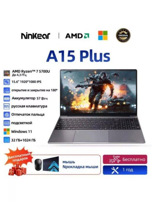 A15 Ultra Plus Игровой ноутбук 15.6" RAM 32 ГБ SSD 1024ГБ