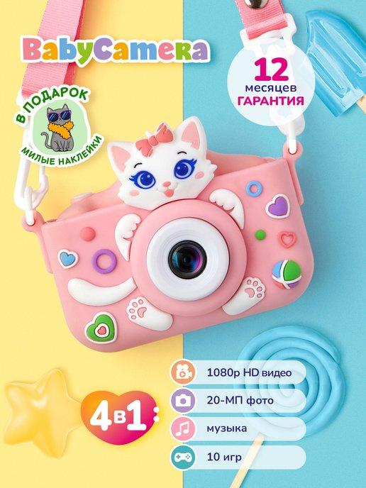 Развивающий детский фотоаппарат с селфи и 10 играми