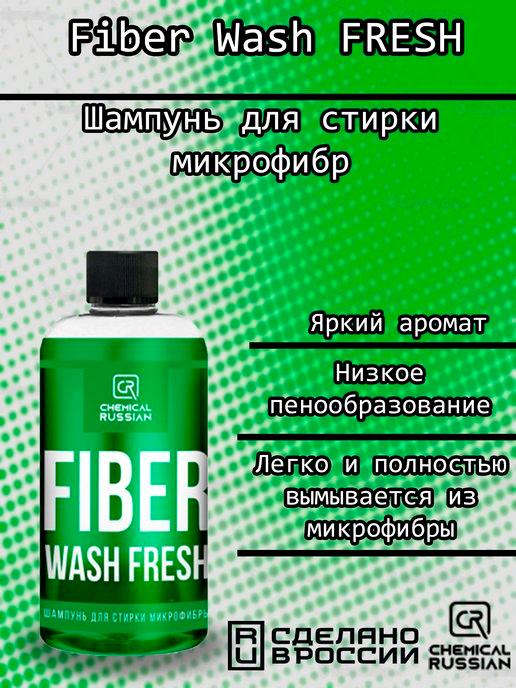 Fiber Wash FRESH-шампунь для стирки микрофибр,500 мл,CR872