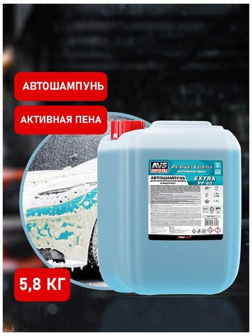 Автошампунь для б к мойки Active Foam PF-60 EXTRA 5,8кг