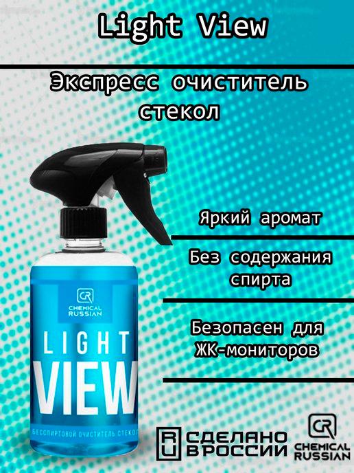 Light View - экспресс очиститель стекол, 500 мл, CR746