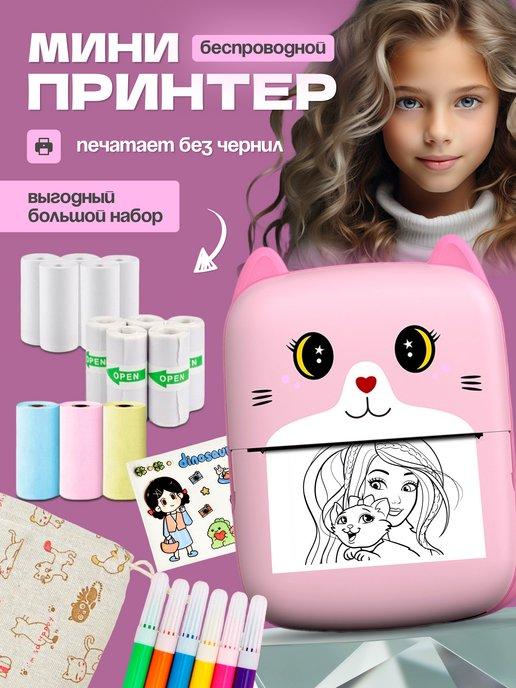 Мини принтер для наклеек и фото, термопринтер A8 Pink